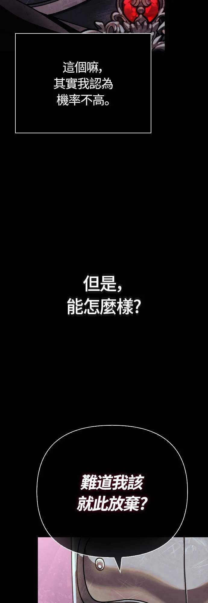 第92话 屠龙者58