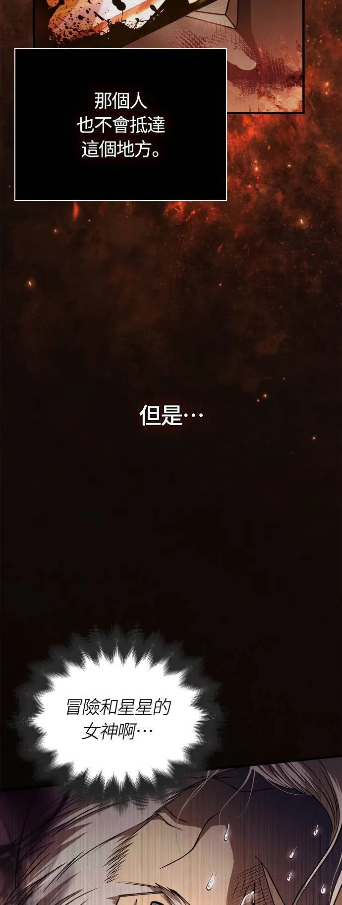 第95话 觉醒10