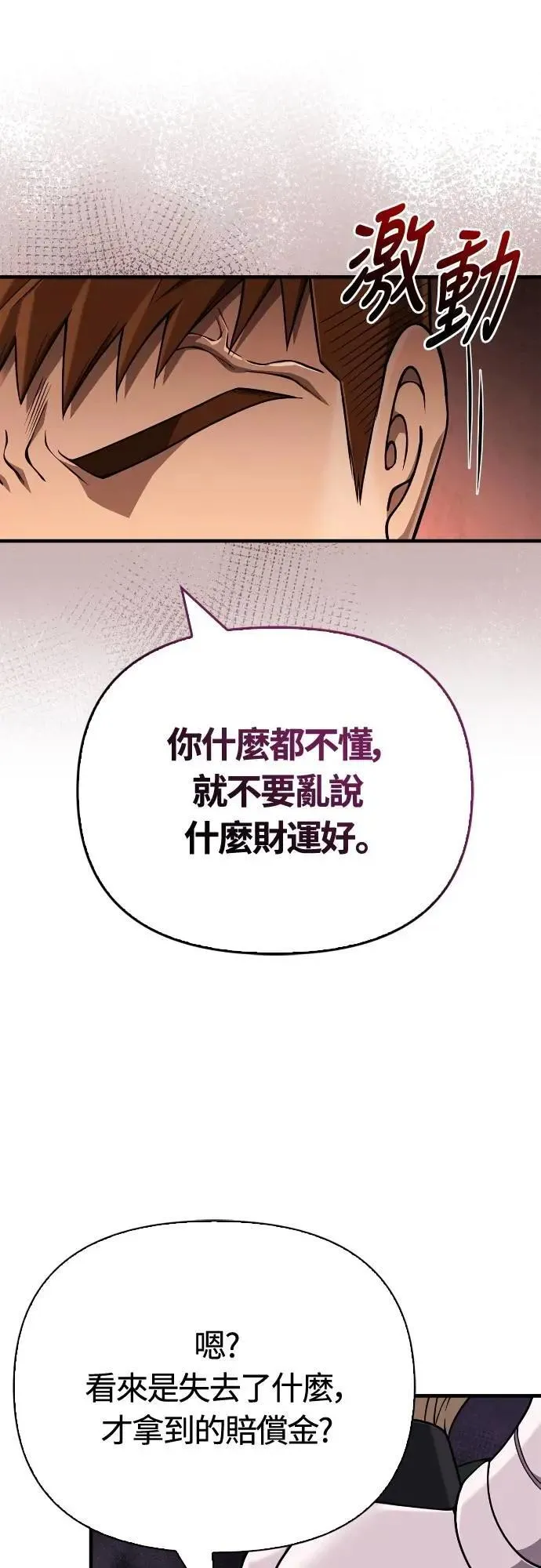 第102话 蛮族之路12