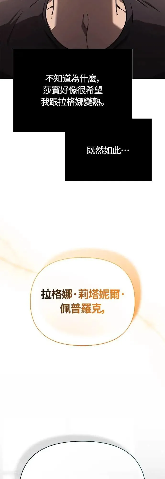 第104话 招募完毕52