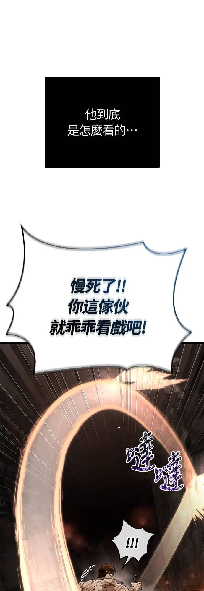 第95话 觉醒54