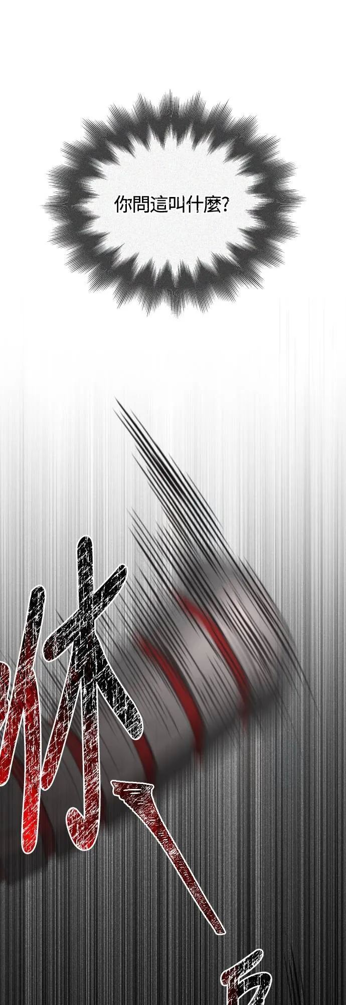 第95话 觉醒97