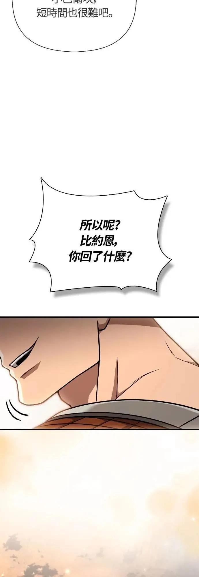 第104话 招募完毕13