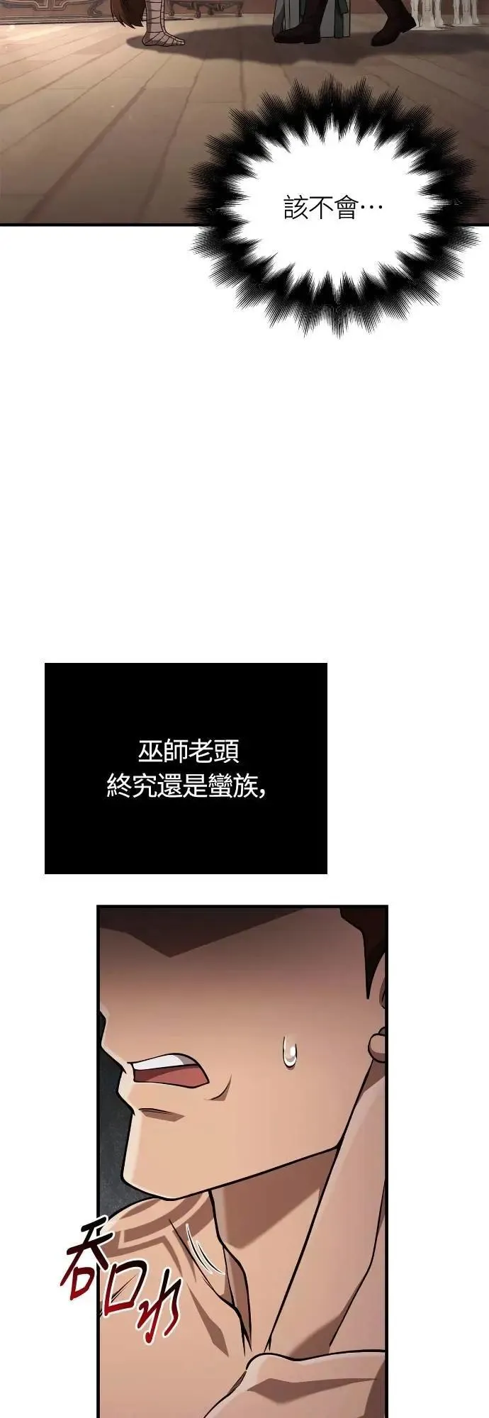 第102话 蛮族之路48