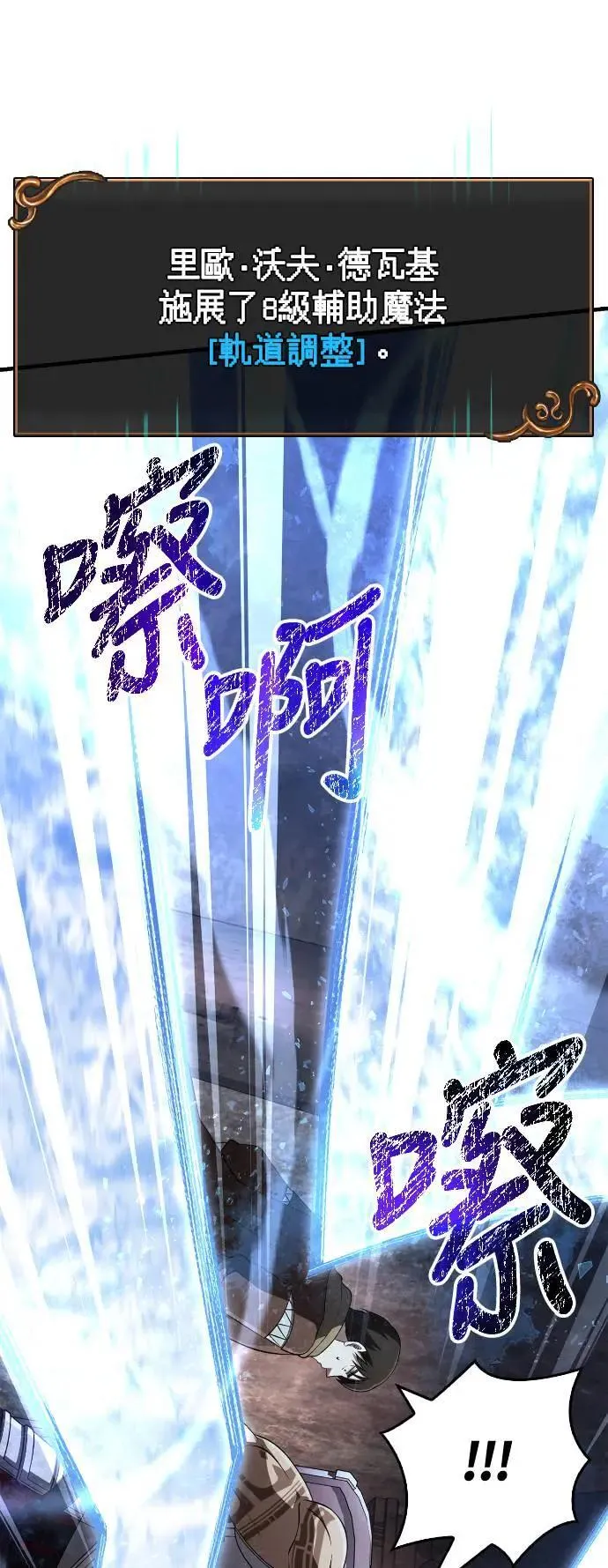 第90话 团队合作开始11