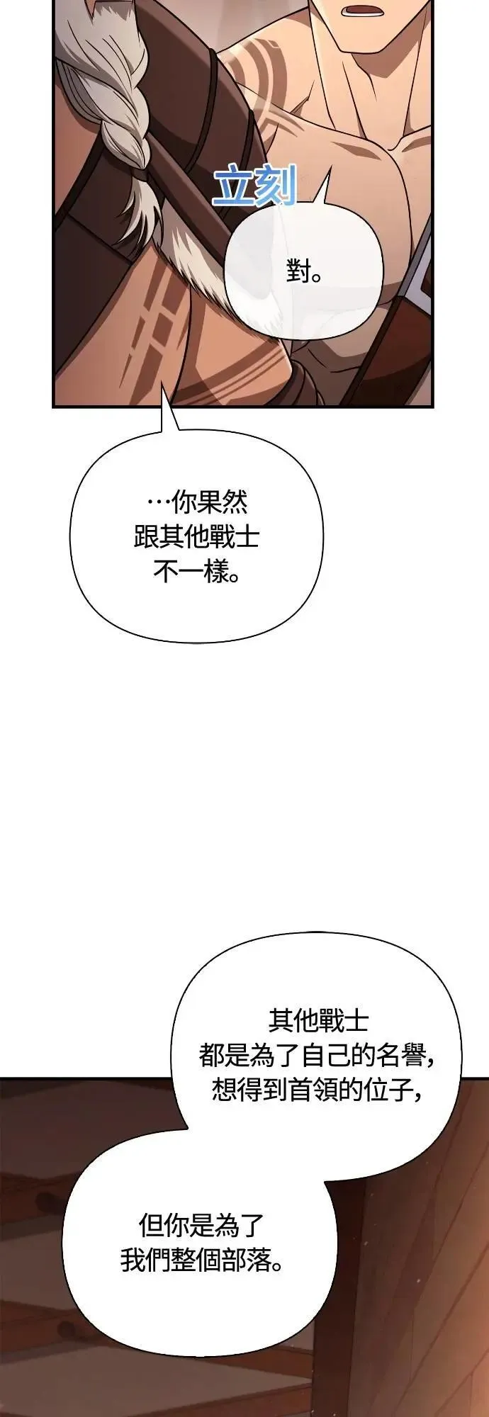 第103话 国王94