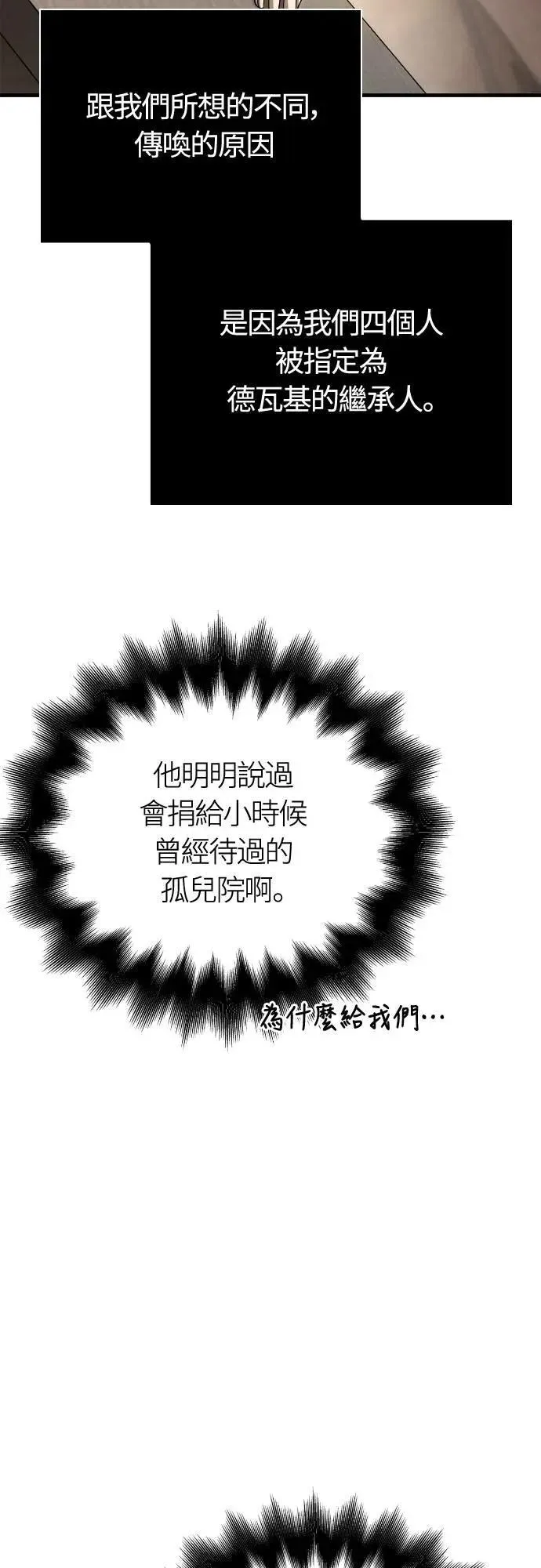 第99话 你喜欢我吗63