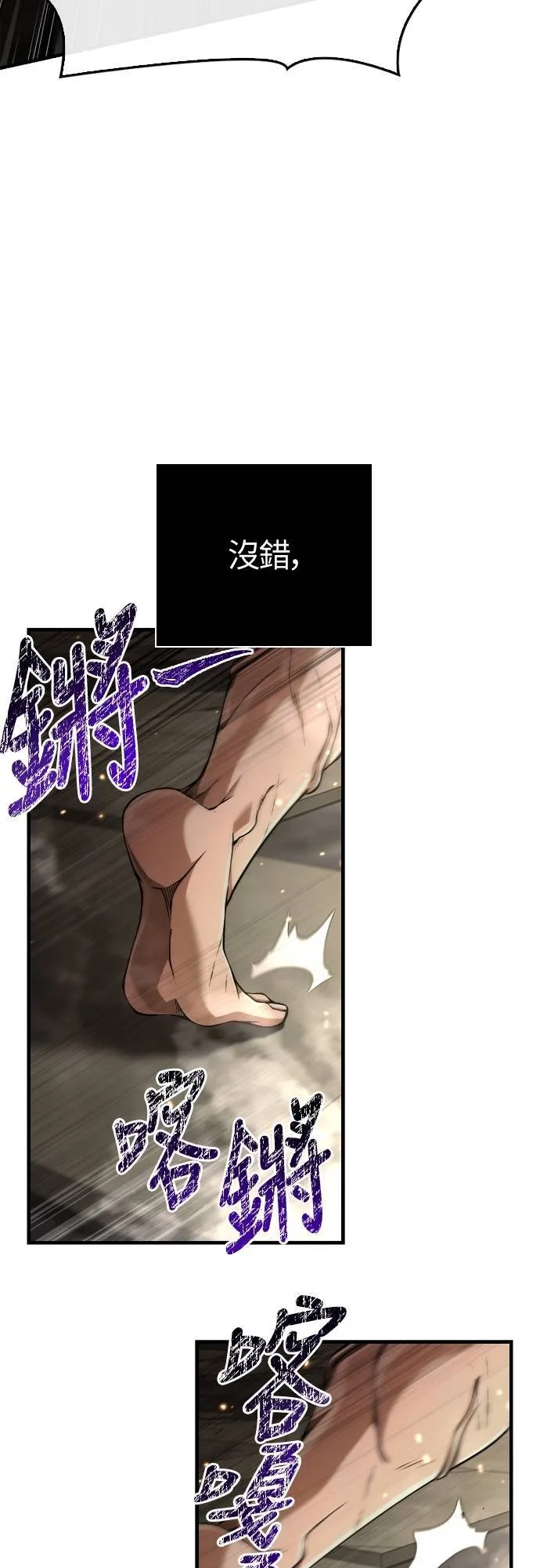 第95话 觉醒86