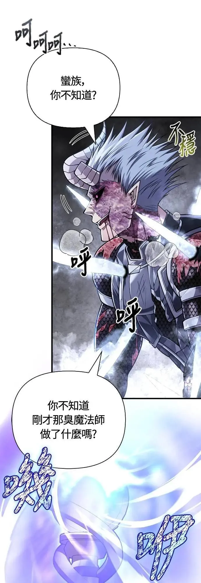 第96话 界线20