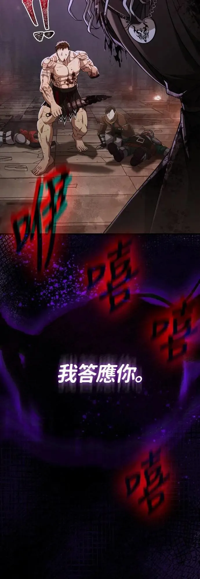 第97话 大乱斗78