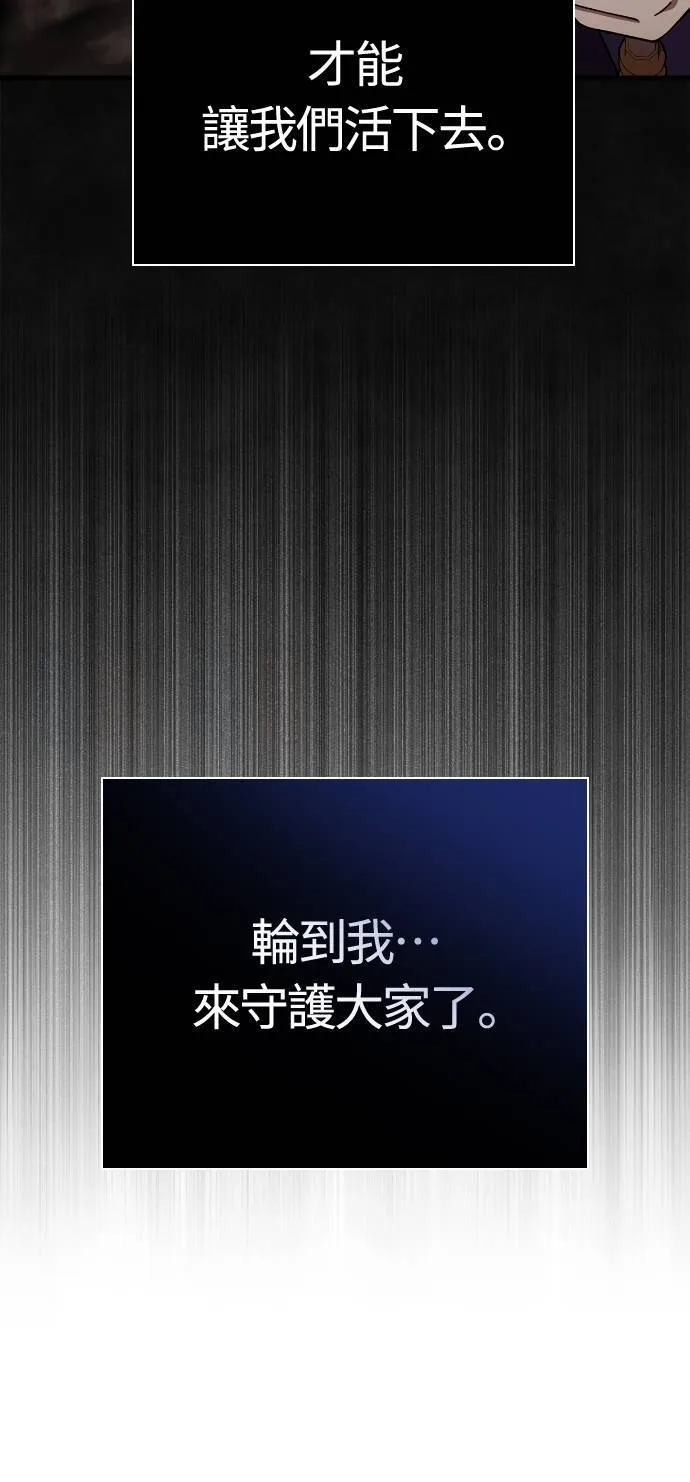 第95话 觉醒23