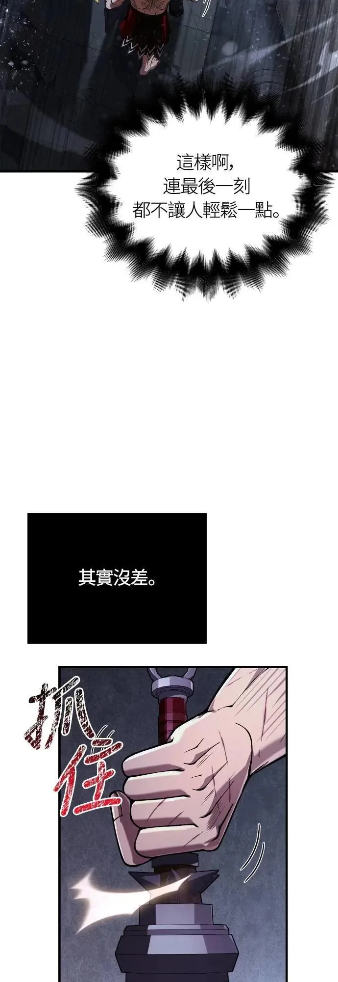 第96话 界线33