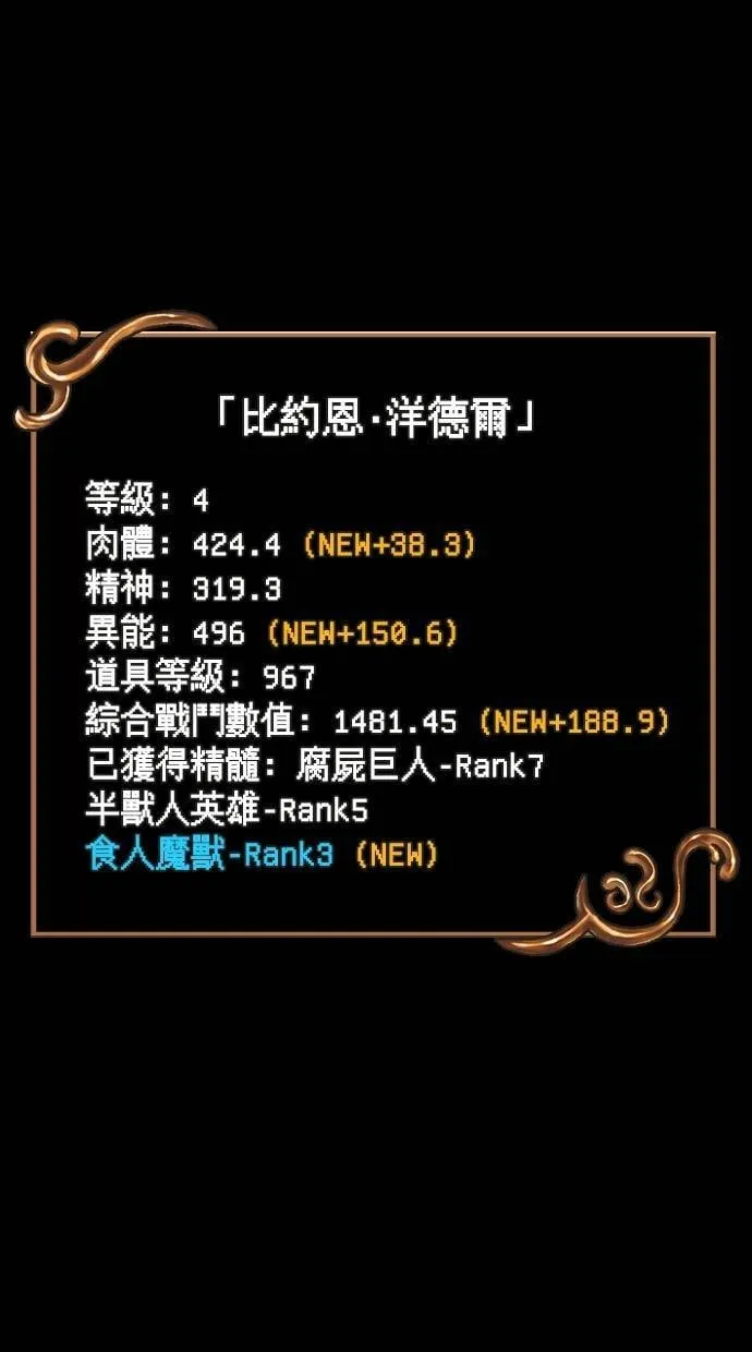 第93话 肉搏能力是最强的101
