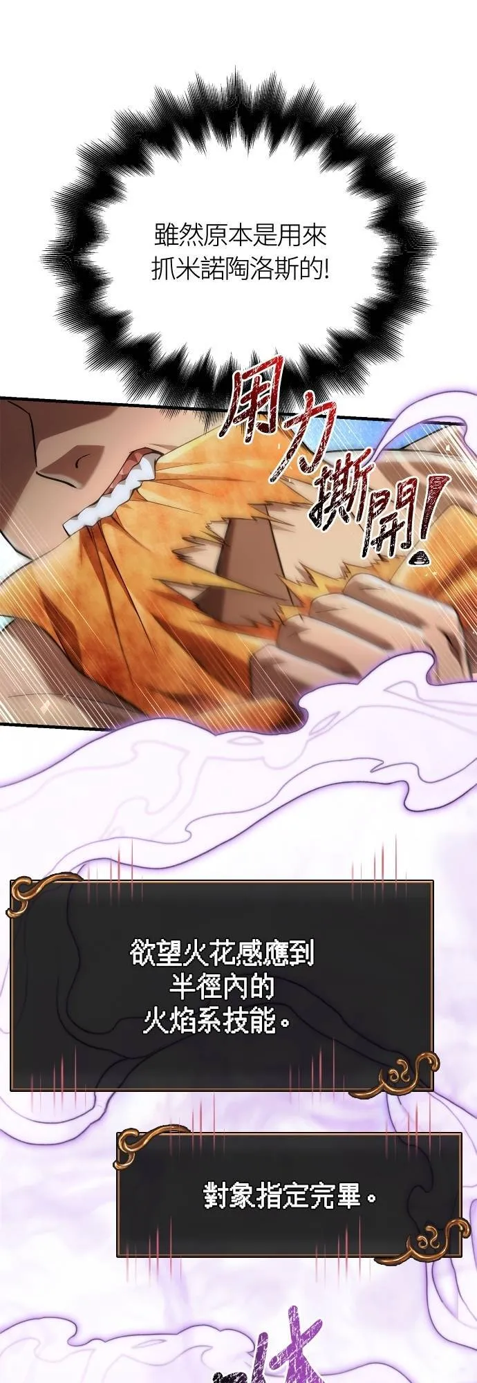 第93话 肉搏能力是最强的80