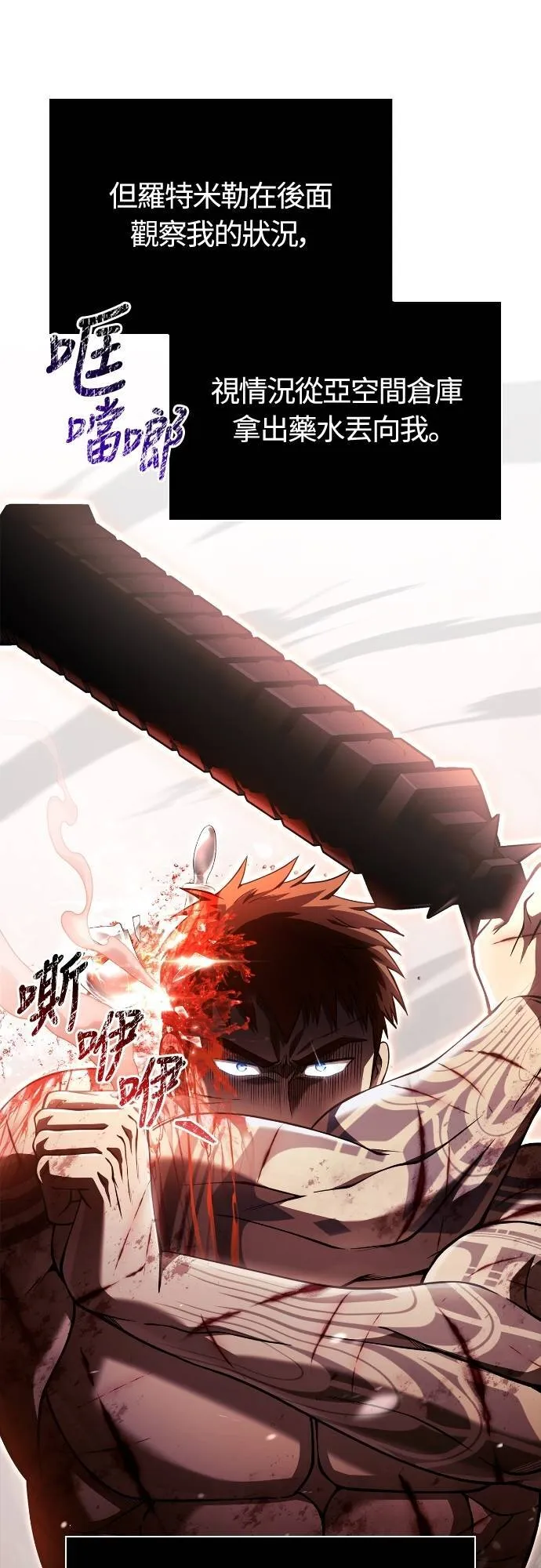 第94话 灵魂耗尽55