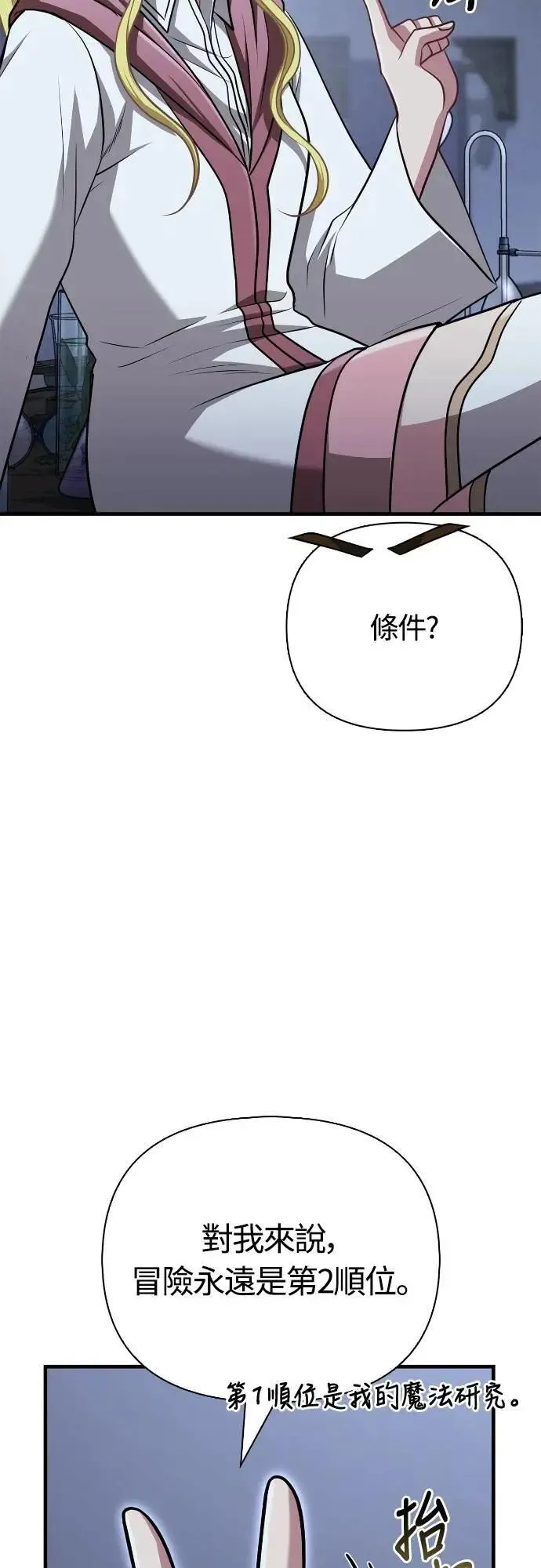 第104话 招募完毕83