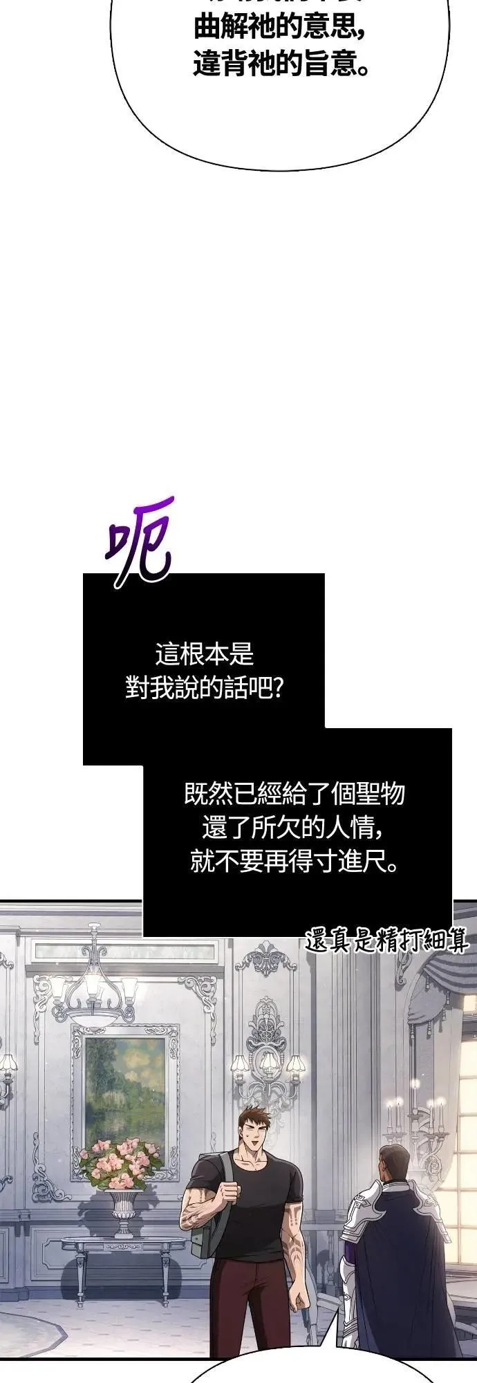 第99话 你喜欢我吗83