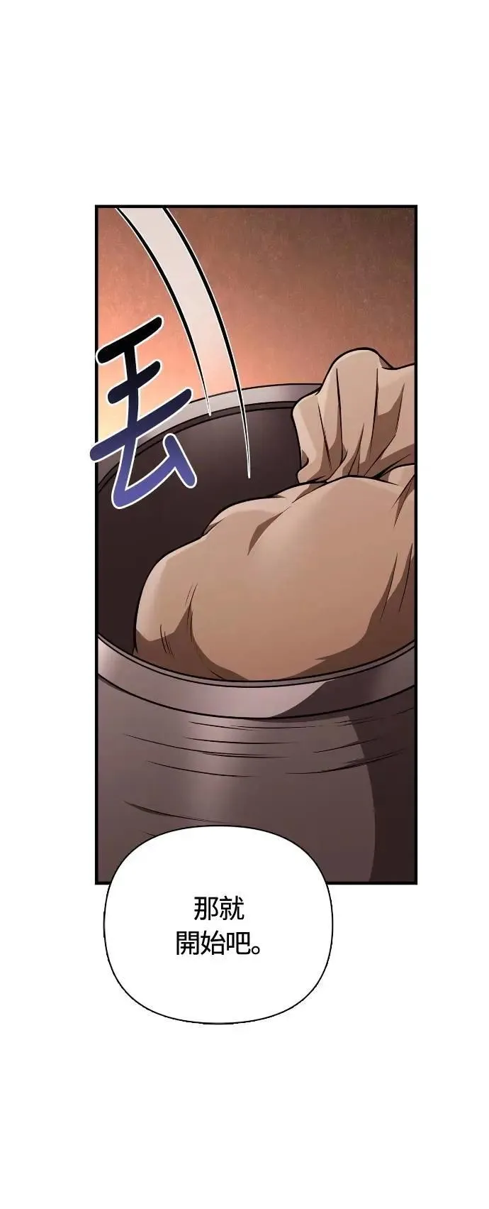 第102话 蛮族之路16