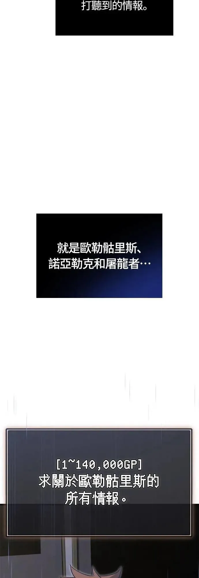 第105话 先发制人4