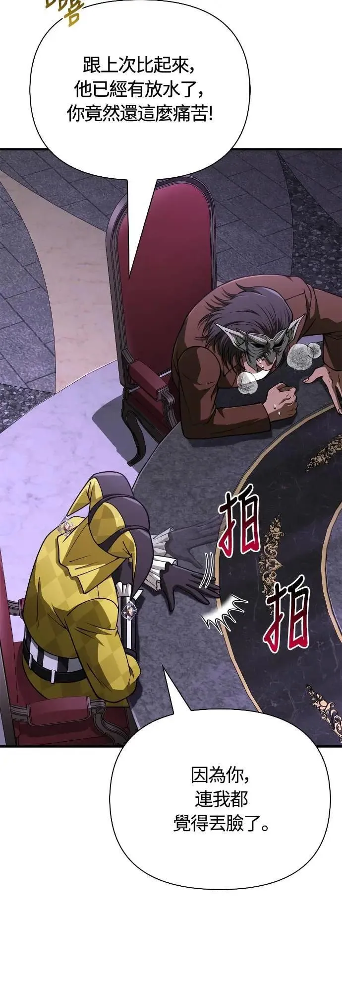 第106话 雄狮8