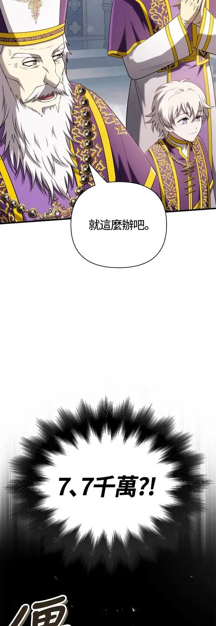 第98话 伟大的遗产90
