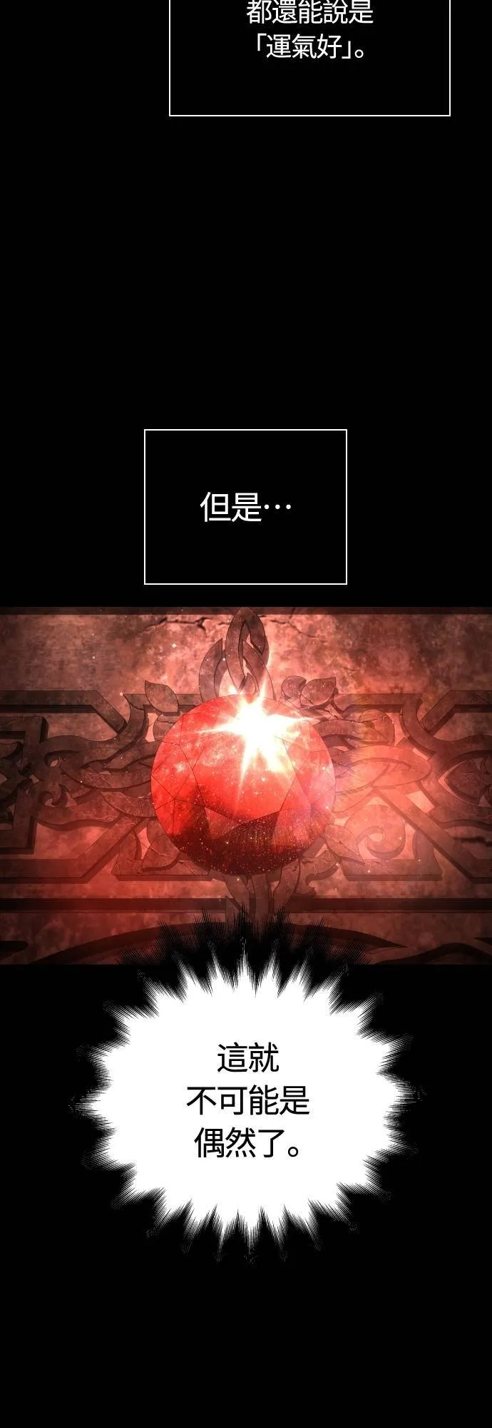 第93话 肉搏能力是最强的39