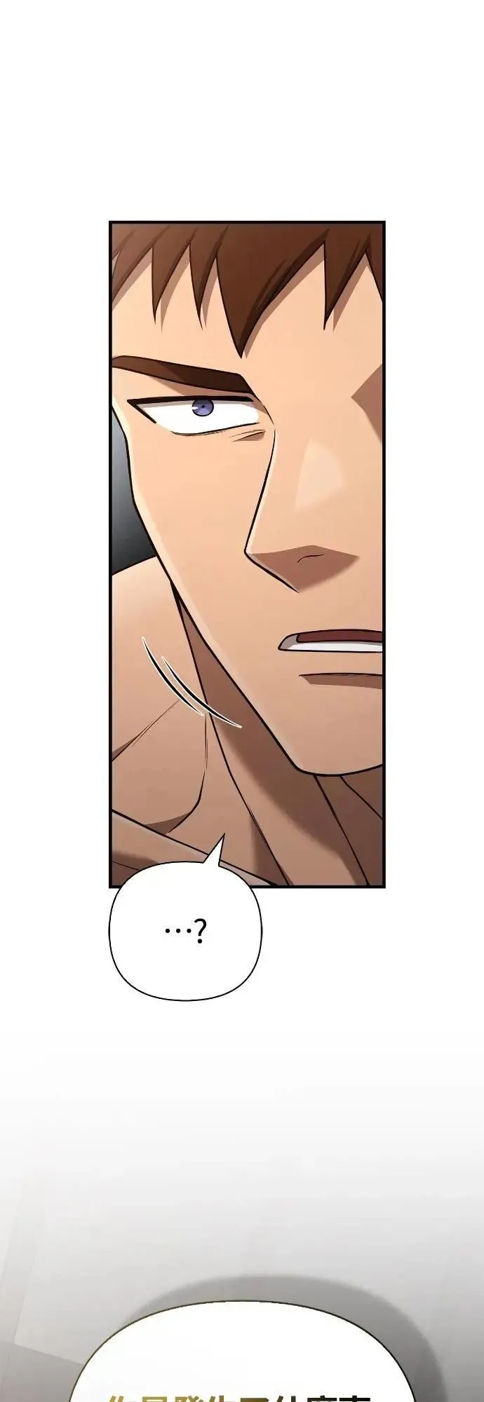 第102话 蛮族之路30