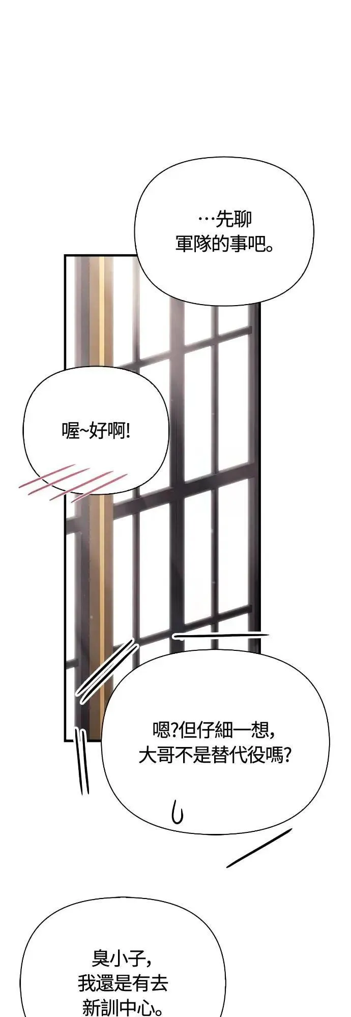 第105话 先发制人20