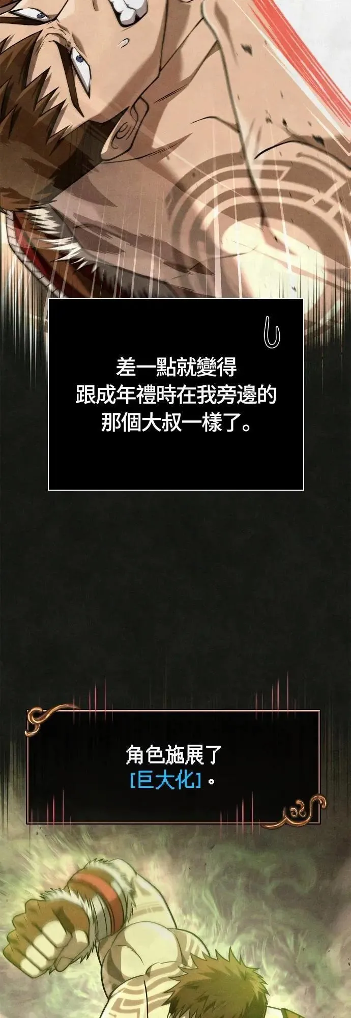 第103话 国王87