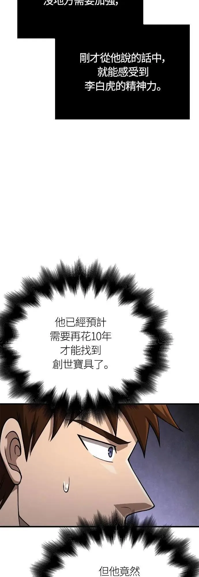 第105话 先发制人57