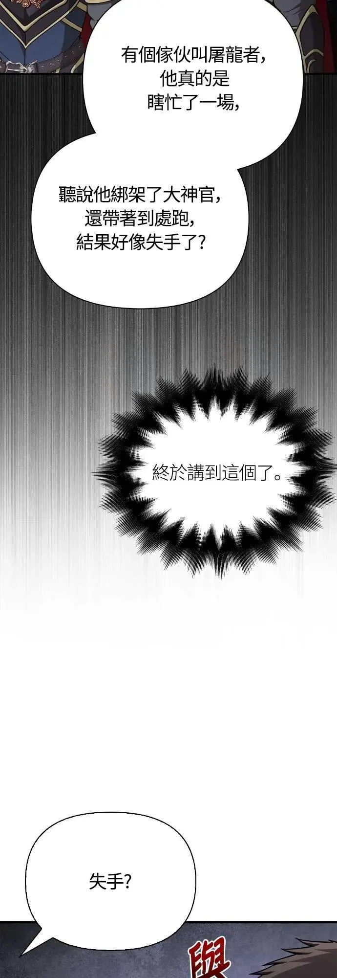 第105话 先发制人62