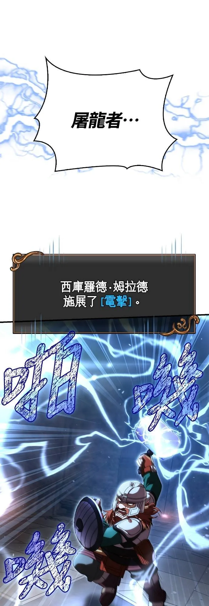 第94话 灵魂耗尽26