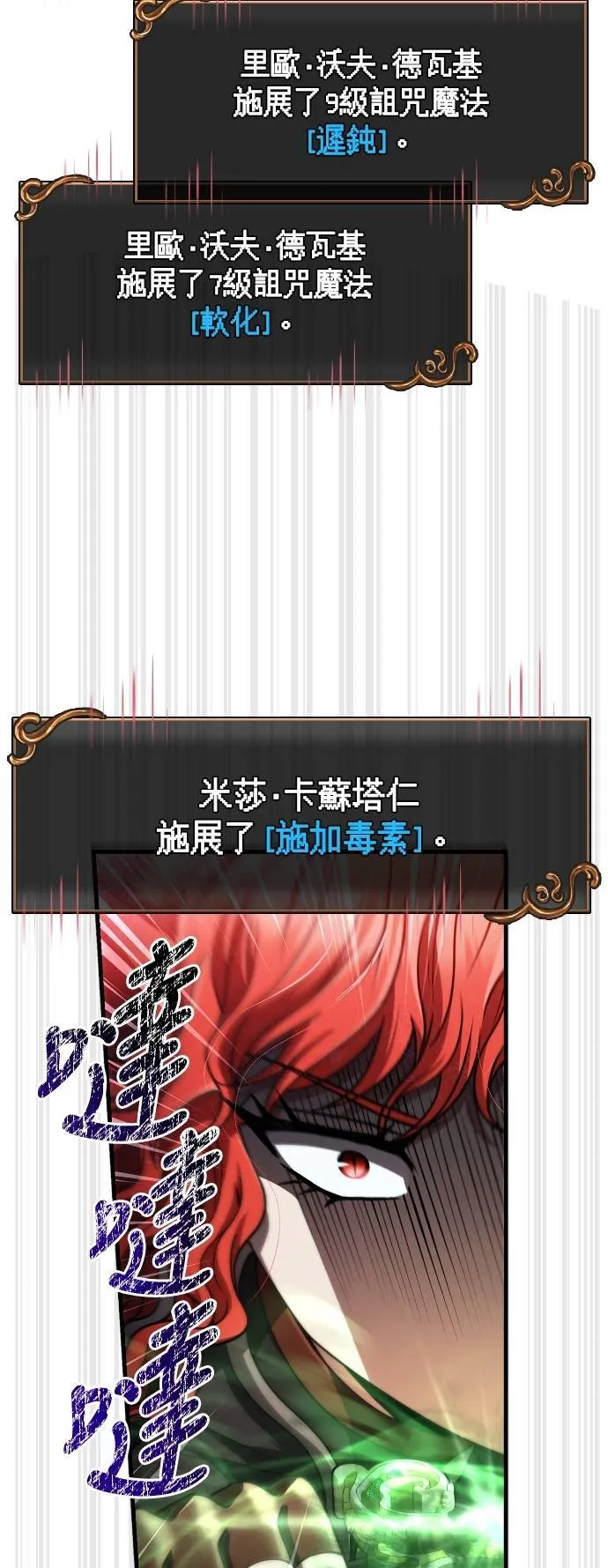第91话 最终型态80