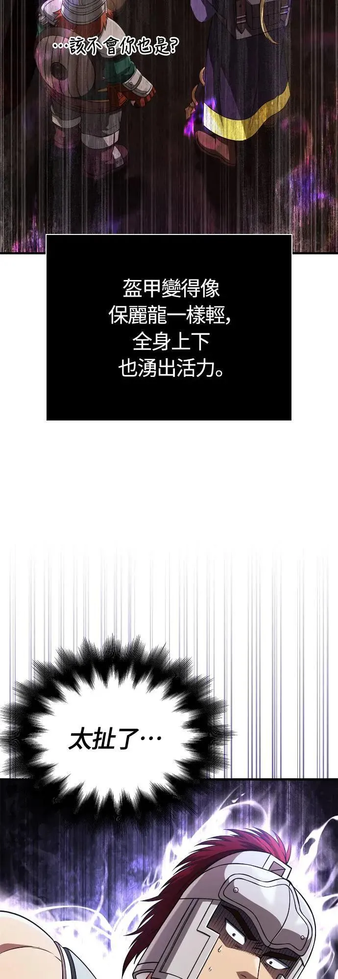 第90话 团队合作开始64