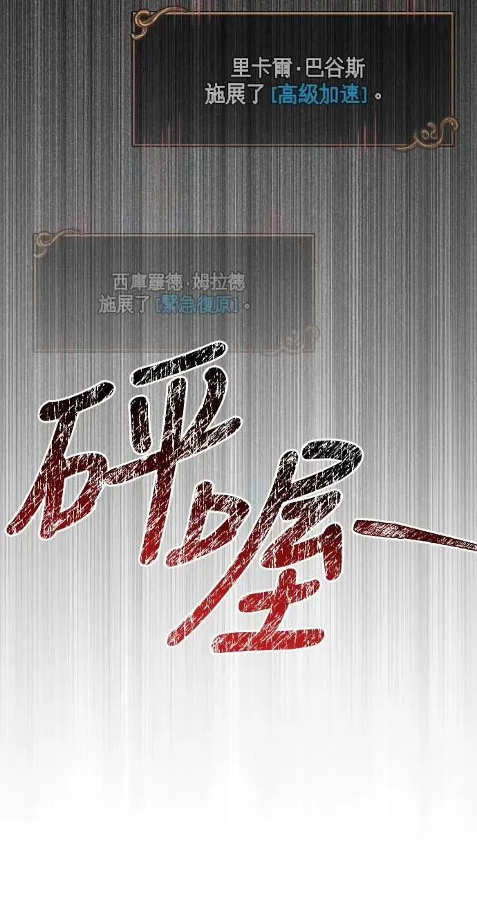 第97话 大乱斗33