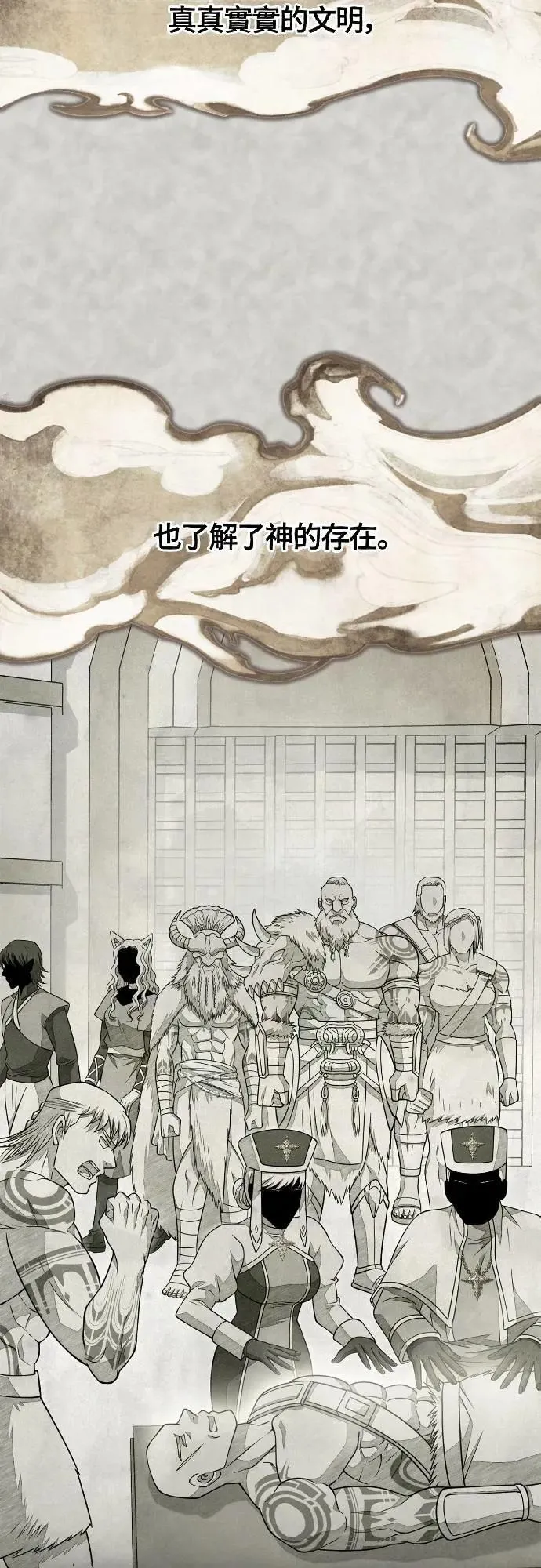 第102话 蛮族之路37
