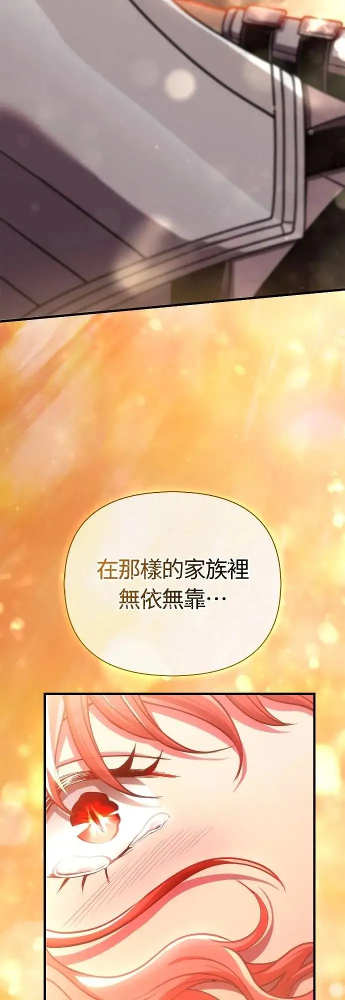 第88话 团队合作20