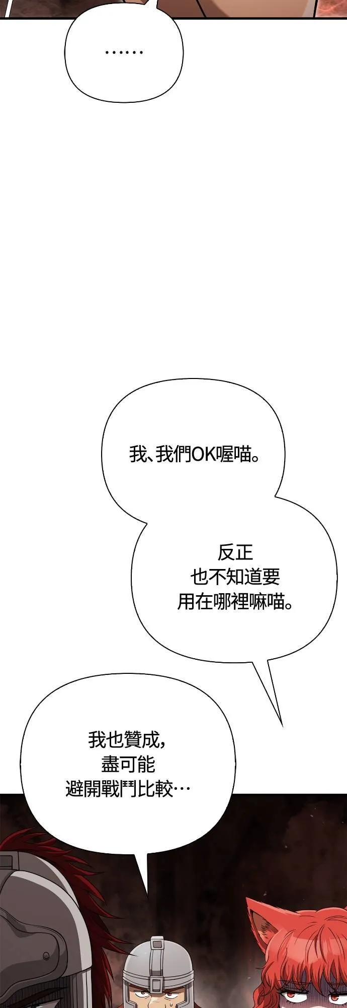 第92话 屠龙者32