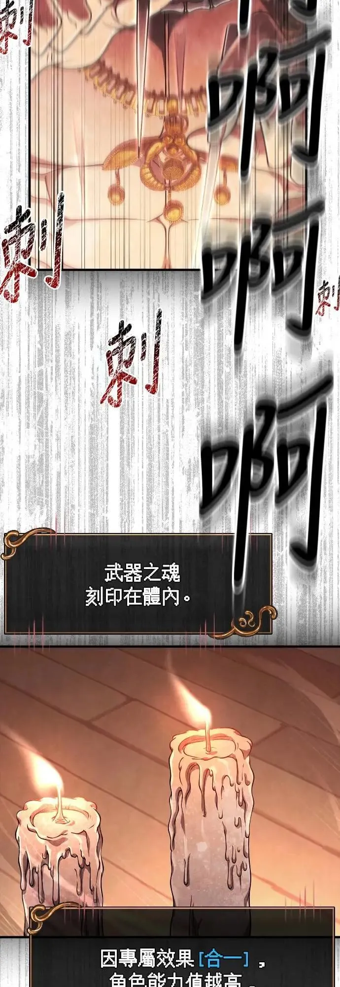 第102话 蛮族之路19