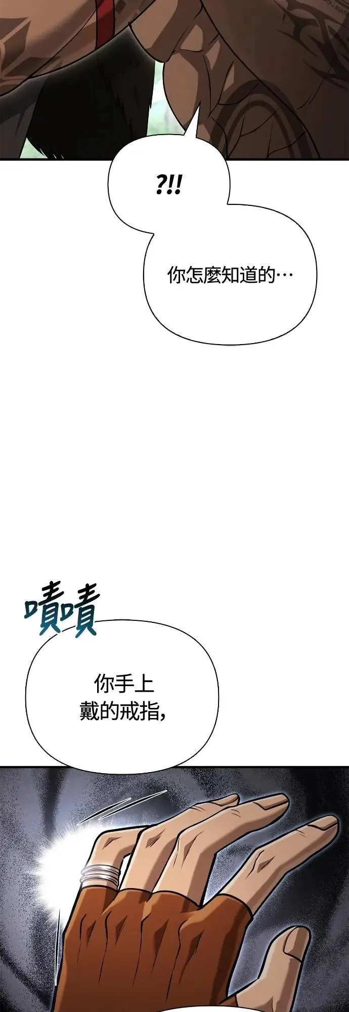 第102话 蛮族之路32