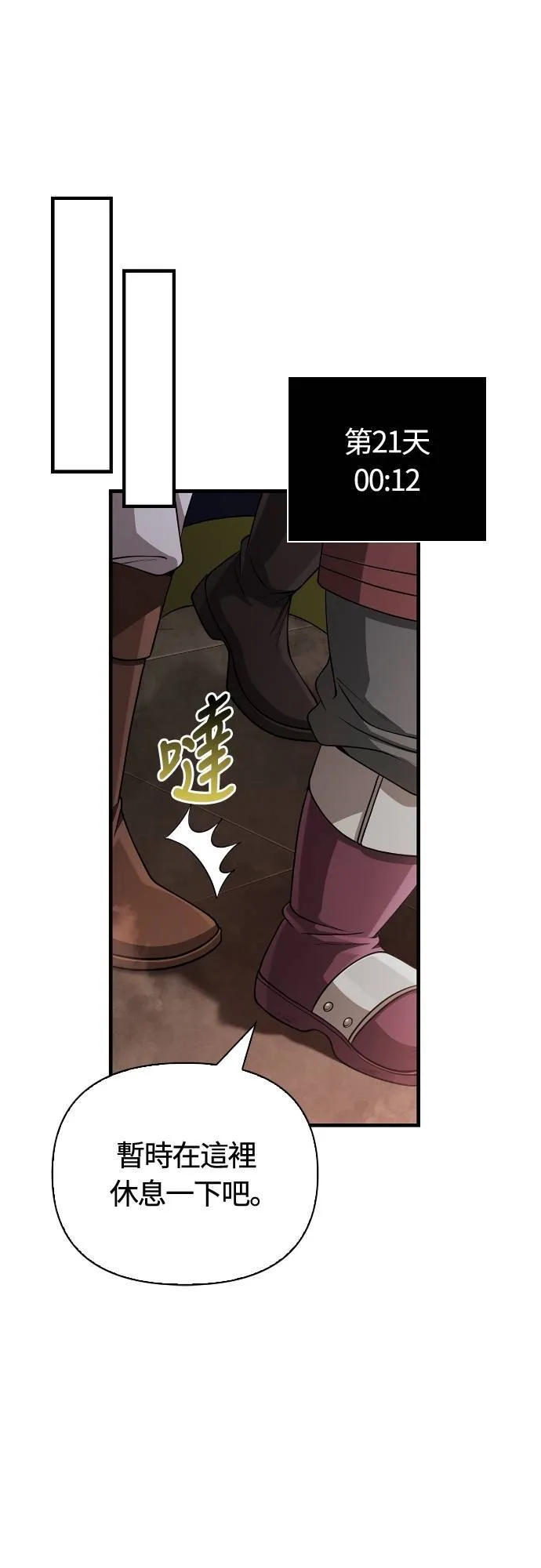第91话 最终型态37
