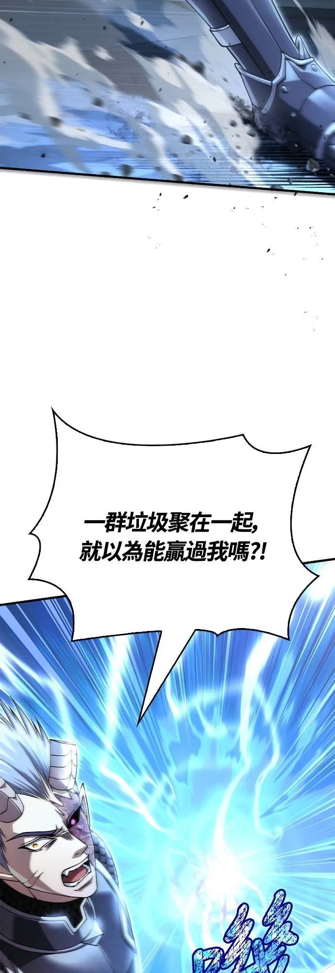 第94话 灵魂耗尽29
