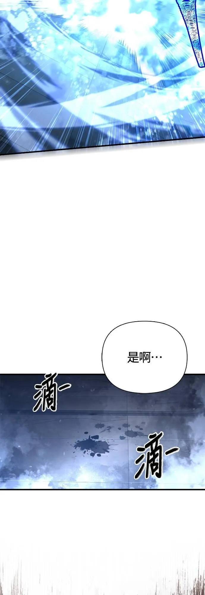第95话 觉醒25