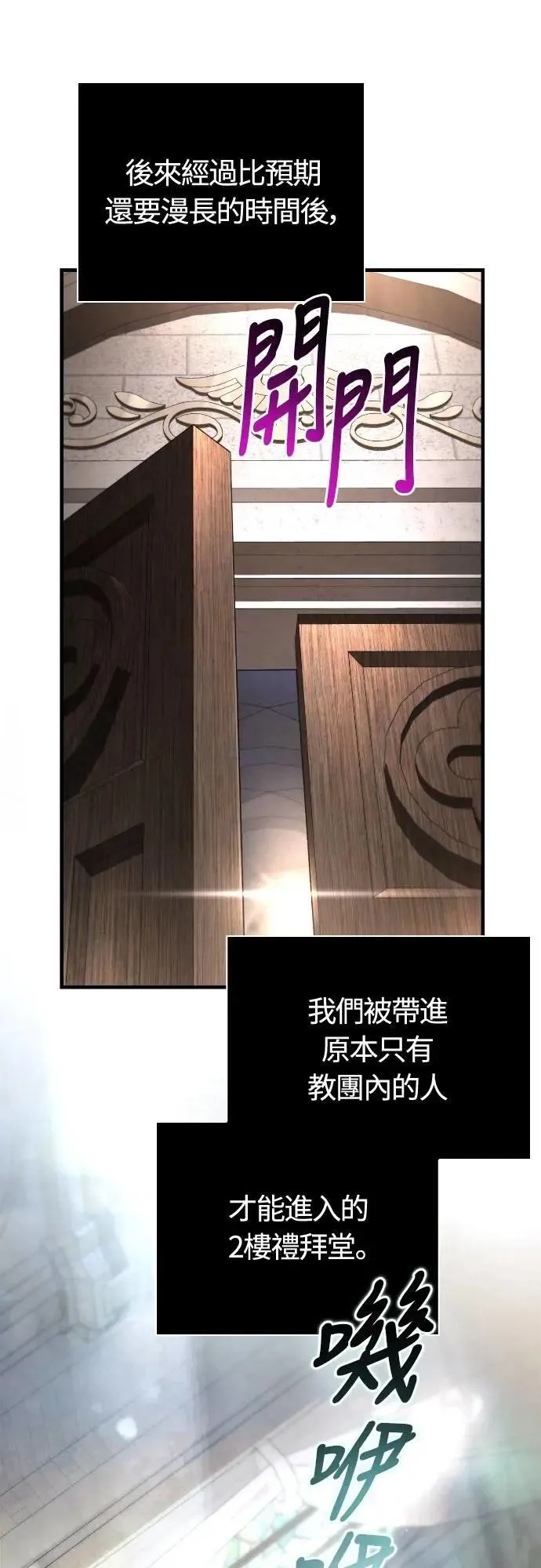 第98话 伟大的遗产71