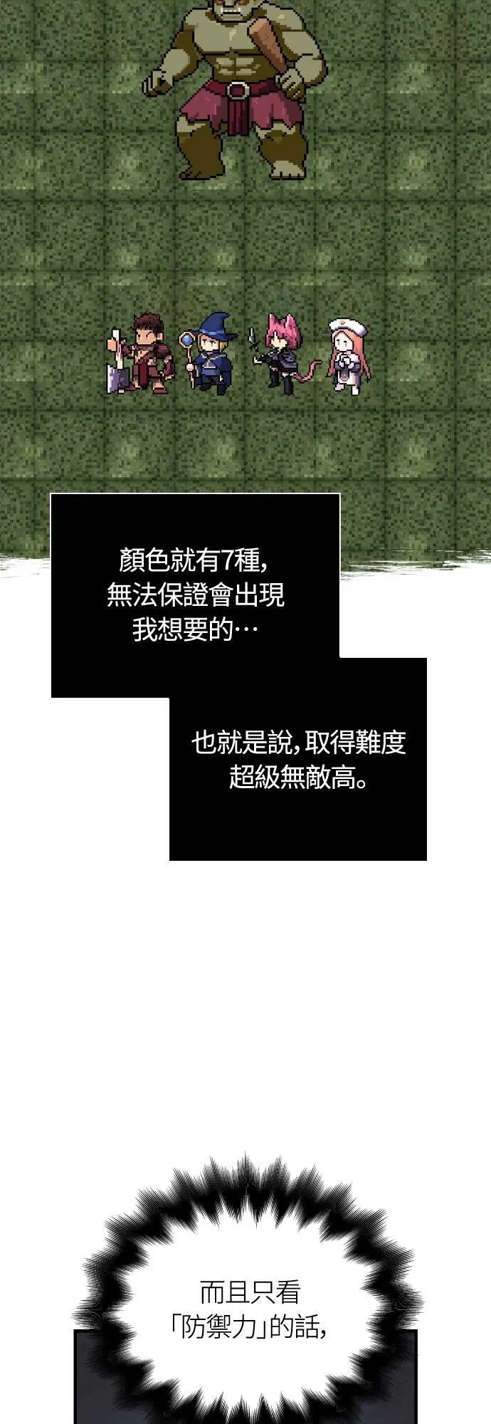 第93话 肉搏能力是最强的50