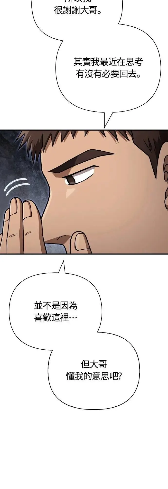 第105话 先发制人37