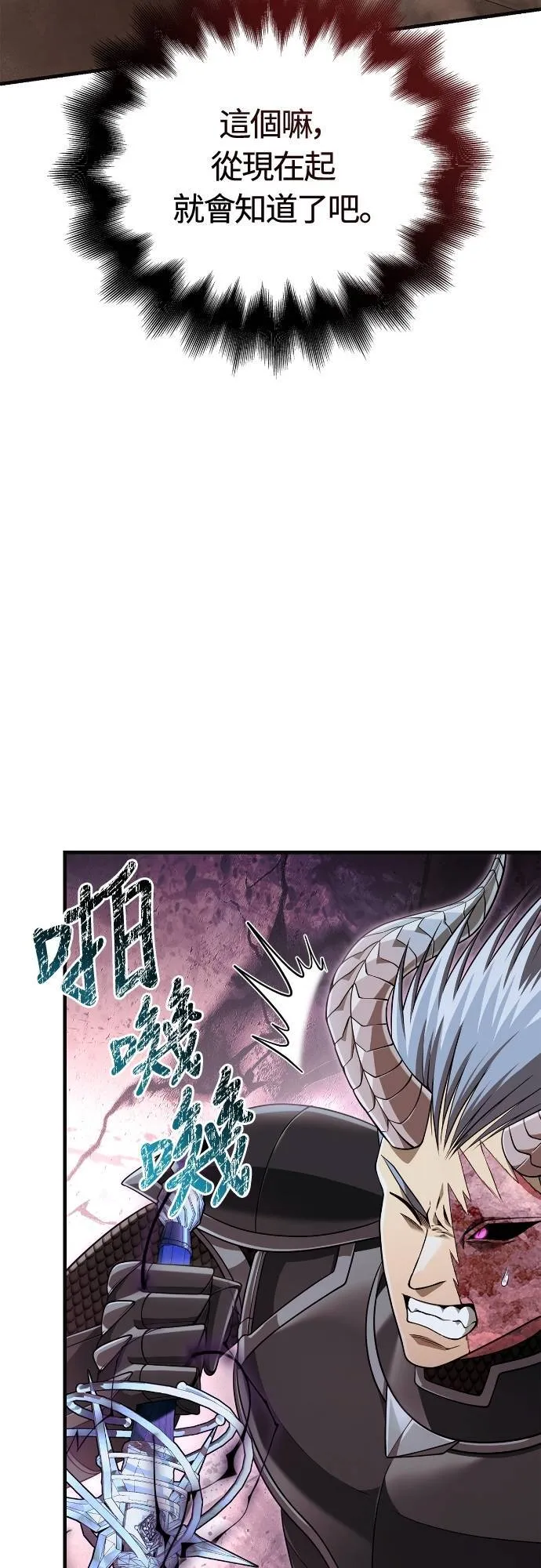 第94话 灵魂耗尽95