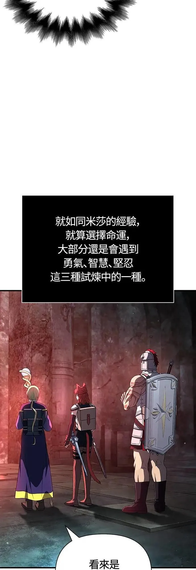 第89话 各自的阶梯56