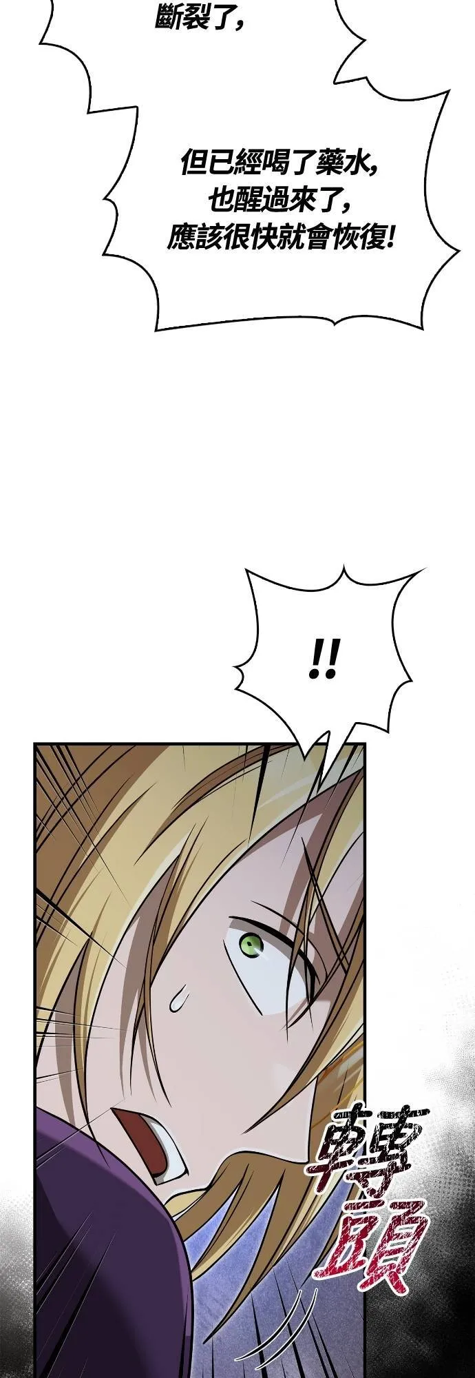 第95话 觉醒44