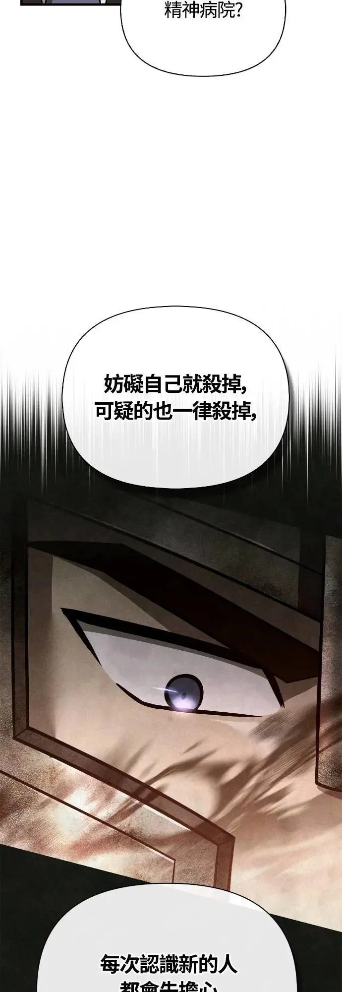 第105话 先发制人31